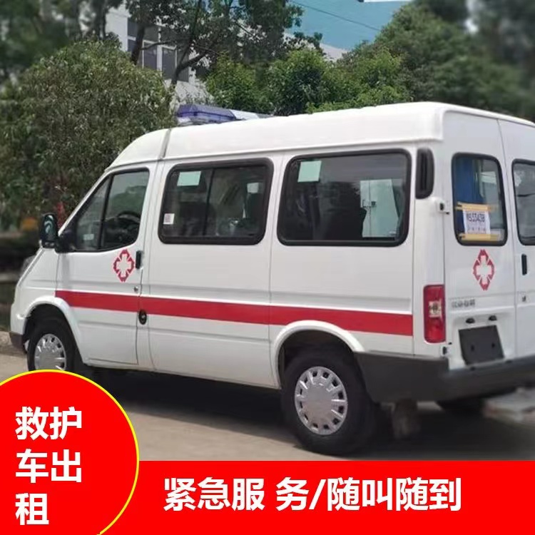 瑞丽重症监护救护车出租护送